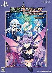 【中古】勇者ネプテューヌ 世界よ宇宙よ刮目せよ! ! アルティメットRPG宣言! ! ヒーローエディション 【限定版同梱物】・つなこ描き下ろし特製BOX ・ビジ