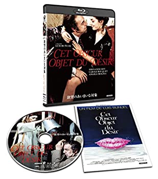 【中古】(未使用・未開封品)欲望のあいまいな対象 [Blu-ray]