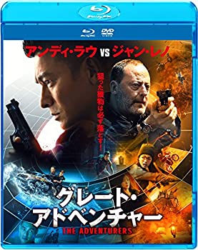 【中古】【非常に良い】グレート・アドベンチャー ブルーレイ & DVDセット [Blu-ray]