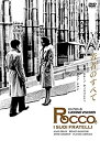 【中古】若者のすべて ルキーノ・ヴィスコンティ HDマスター DVD(2)