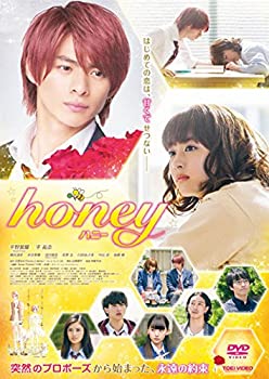 【中古】honey DVD 平野紫耀, 平祐奈, 横浜流星, 水谷果穂