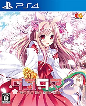 【中古】(未使用・未開封品)タユタマ2 -you're the only one- 通常版 - PS4