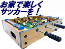 【中古】(未使用・未開封品)WorldSoccerGame/ワールドサッカーゲーム◇木製ミニフーズボールゲーム6対6