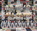 【中古】(未使用 未開封品)NMB48 ALL CLIPS -黒髮から欲望まで- Blu-ray