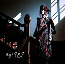 【中古】1987(初回限定盤) CD