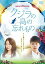 【中古】(未使用・未開封品)クジラの島の忘れもの [DVD]