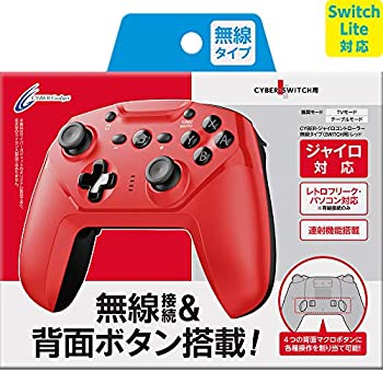 【中古】【非常に良い】【Switch Lite対応】 【連射/背面ボタン搭載】 CYBER ・ ジャイロコントローラー 無線タイプ ( SWITCH 用) レッド