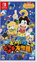 【中古】ピカちんキット ゲームでピラメキ大作戦! -Swich (【特典】「ゲームオリジナル ピカちんシート」 同梱) - Switch