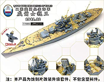 楽天市場】戦艦 プリンスオブウェールズの通販 楽天市場】戦艦 プリンスオブウェールズの通販