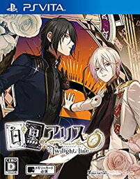 【中古】白と黒のアリス -Twilight line - PSVita