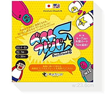 【中古】(未使用・未開封品)ベストフレンドS (50問増量第二版)