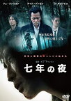 【中古】七年の夜 [DVD] チャン・ドンゴン, リュ・スンリョン