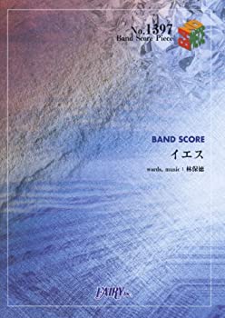 【中古】バンドスコアピースBP1397 イエス / Acid Black Cherry (BAND SCORE PIECE)