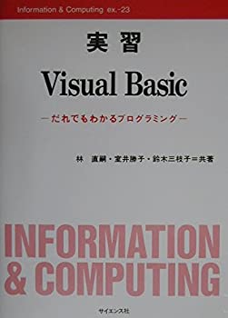 ޡåȥץ饹㤨֡šۼ½ Visual Basic?Ǥ狼ץߥ (Information & ComputingפβǤʤ4,480ߤˤʤޤ