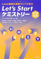 (未使用・未開封品)Let’sStartケミストリー?Lamb教授の英語ライブ講義で学ぶのポイント対象リンク