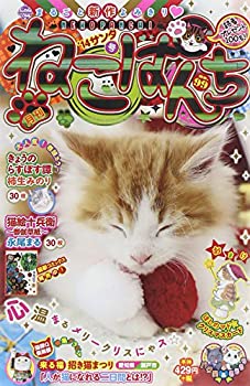 楽天スカイマーケットプラス【中古】ねこぱんち '14サンタ号 （にゃんCOMI（廉価版ペーパーバックスタイル猫漫画アンソロジー））