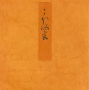 【中古】青表紙本源氏物語 匂宮