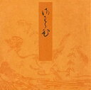 【中古】青表紙本源氏物語 早蕨