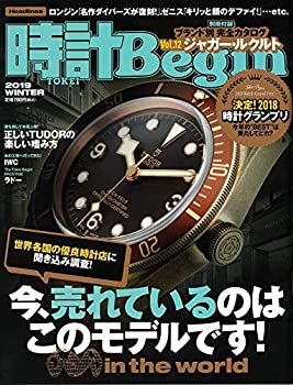 【中古】時計Begin2019冬号 vol.94