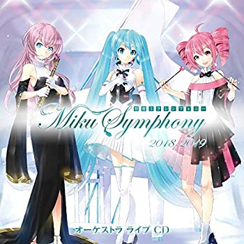 【中古】(未使用・未開封品)初音ミクシンフォニー~Miku Symphony 2018-2019~ オーケストラ ライブ CD [CD]