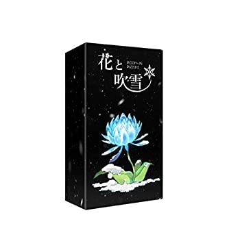 【中古】(未使用・未開封品)ボードゲーム 花と吹雪