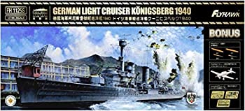 【中古】フライホークモデル 1/700 ドイツ海軍 軽巡洋艦 ケーニヒスベルク 1940年 豪華版 プラモデル FLYFH 1125S