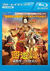 【中古】西遊記 孫悟空VS白骨夫人 Blu-ray 【レンタル落ち】