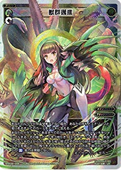 【中古】WIXOSS-ウィクロス-/WXK05-005 獣群邁進 LR