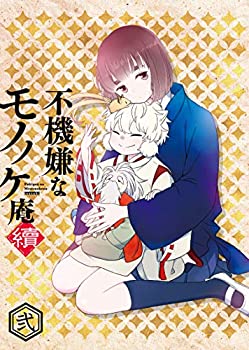 【中古】【非常に良い】不機嫌なモノノケ庵 續 第2巻 [Blu-ray]