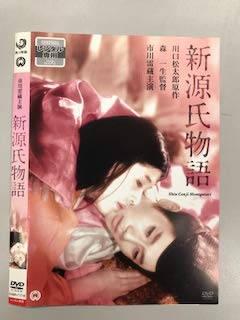 【中古】新源氏物語【レンタル落ち