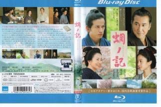 【中古】【非常に良い】蜩ノ記 Blu-ray 【レンタル落ち】【メーカー名】【メーカー型番】【ブランド名】【商品説明】蜩ノ記 Blu-ray 【レンタル落ち】当店では初期不良に限り、商品到着から7日間は返品を 受付けております。他モールとの併売品の為、完売の際はご連絡致しますのでご了承ください。中古品の商品タイトルに「限定」「初回」「保証」などの表記がありましても、特典・付属品・保証等は付いておりません。品名に【import】【輸入】【北米】【海外】等の国内商品でないと把握できる表記商品について国内のDVDプレイヤー、ゲーム機で稼働しない場合がございます。予めご了承の上、購入ください。掲載と付属品が異なる場合は確認のご連絡をさせていただきます。ご注文からお届けまで1、ご注文⇒ご注文は24時間受け付けております。2、注文確認⇒ご注文後、当店から注文確認メールを送信します。3、お届けまで3〜10営業日程度とお考えください。4、入金確認⇒前払い決済をご選択の場合、ご入金確認後、配送手配を致します。5、出荷⇒配送準備が整い次第、出荷致します。配送業者、追跡番号等の詳細をメール送信致します。6、到着⇒出荷後、1〜3日後に商品が到着します。　※離島、北海道、九州、沖縄は遅れる場合がございます。予めご了承下さい。お電話でのお問合せは少人数で運営の為受け付けておりませんので、メールにてお問合せお願い致します。営業時間　月〜金　11:00〜17:00お客様都合によるご注文後のキャンセル・返品はお受けしておりませんのでご了承ください。ご来店ありがとうございます。