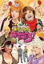 【中古】(未使用・未開封品)森川智之と檜山修之のおまえらのためだろ! 鰈-KAREI-(DVD2枚組)