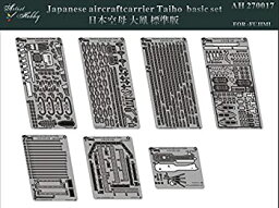 【中古】(未使用・未開封品)1/700 日本海?航空母艦 大鳳 エッチングパーツ基本セット(フジミ用)