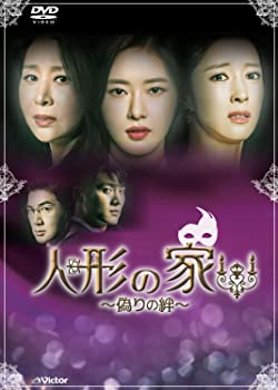 (未使用・未開封品)人形の家 ~偽りの絆~ DVD-BOX4 パク・ハナ, ワン・ビンナ, チェ・ミョンギル
