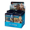 【中古】(未使用・未開封品)マジック:ザ・ギャザリング ラヴニカの献身 日本語版 プレインズウォーカーデッキ 2種セット(3)