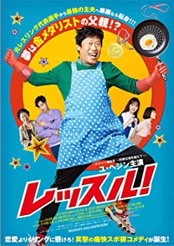 【中古】(未使用・未開封品)レッスル! [DVD] ユ・ヘジン (出演), キム・ミンジェ (出演), キム・デウン (監督)