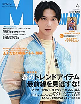 楽天スカイマーケットプラス【中古】Men's NONNO（メンズノンノ） 2019年 04 月号