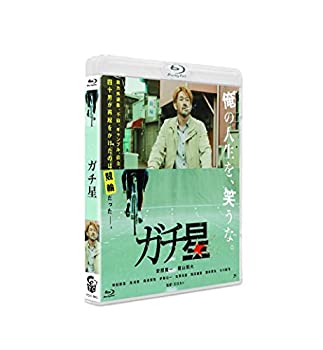 未使用、未開封品ですが弊社で一般の方から買取しました中古品です。一点物で売り切れ終了です。【中古】(未使用・未開封品)ガチ星 [Blu-ray]【メーカー名】TCエンタテインメント【メーカー型番】【ブランド名】【商品説明】ガチ星 [Blu-ray]当店では初期不良に限り、商品到着から7日間は返品を 受付けております。他モールとの併売品の為、完売の際はご連絡致しますのでご了承ください。中古品の商品タイトルに「限定」「初回」「保証」などの表記がありましても、特典・付属品・保証等は付いておりません。掲載と付属品が異なる場合は確認のご連絡をさせていただきます。ご注文からお届けまで1、ご注文⇒ご注文は24時間受け付けております。2、注文確認⇒ご注文後、当店から注文確認メールを送信します。3、お届けまで3〜10営業日程度とお考えください。4、入金確認⇒前払い決済をご選択の場合、ご入金確認後、配送手配を致します。5、出荷⇒配送準備が整い次第、出荷致します。配送業者、追跡番号等の詳細をメール送信致します。6、到着⇒出荷後、1〜3日後に商品が到着します。　※離島、北海道、九州、沖縄は遅れる場合がございます。予めご了承下さい。お電話でのお問合せは少人数で運営の為受け付けておりませんので、メールにてお問合せお願い致します。営業時間　月〜金　11:00〜17:00お客様都合によるご注文後のキャンセル・返品はお受けしておりませんのでご了承ください。