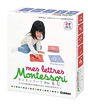 【中古】(未使用・未開封品)モンテッソーリBox もじ