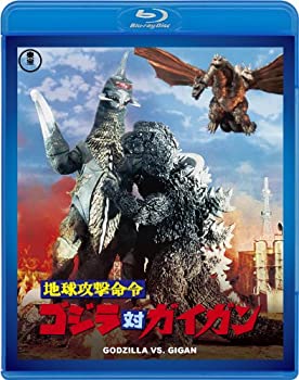 【中古】【非常に良い】地球攻撃命令 ゴジラ対ガイガン ＜東宝Blu-ray名作セレクション＞