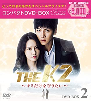 【中古】THE K2 〜君だけを守りたい〜 コンパクトDVD-BOX2 スペシャルプライス版 チ・チャンウク, ユナ(少女時代)
