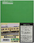 【中古】グリーンマックス Nゲージ 東武8000系 増結用中間車2両セット 443C 鉄道模型 電車