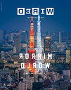 未使用、未開封品ですが弊社で一般の方から買取しました中古品です。一点物で売り切れ終了です。【中古】(未使用・未開封品)WIRED (ワイアード) VOL.33 「MIRROR WORLD - #デジタルツインへようこそ」(6月13日発売)【メーカー名】プレジデント社【メーカー型番】Cond? Nast Japan (コンデナスト・ジャパン)【ブランド名】プレジデント社【商品説明】WIRED (ワイアード) VOL.33 「MIRROR WORLD - #デジタルツインへようこそ」(6月13日発売)当店では初期不良に限り、商品到着から7日間は返品を 受付けております。他モールとの併売品の為、完売の際はご連絡致しますのでご了承ください。中古品の商品タイトルに「限定」「初回」「保証」「DLコード」などの表記がありましても、特典・付属品・帯・保証等は付いておりません。品名に【import】【輸入】【北米】【海外】等の国内商品でないと把握できる表記商品について国内のDVDプレイヤー、ゲーム機で稼働しない場合がございます。予めご了承の上、購入ください。掲載と付属品が異なる場合は確認のご連絡をさせていただきます。ご注文からお届けまで1、ご注文⇒ご注文は24時間受け付けております。2、注文確認⇒ご注文後、当店から注文確認メールを送信します。3、お届けまで3〜10営業日程度とお考えください。4、入金確認⇒前払い決済をご選択の場合、ご入金確認後、配送手配を致します。5、出荷⇒配送準備が整い次第、出荷致します。配送業者、追跡番号等の詳細をメール送信致します。6、到着⇒出荷後、1〜3日後に商品が到着します。　※離島、北海道、九州、沖縄は遅れる場合がございます。予めご了承下さい。お電話でのお問合せは少人数で運営の為受け付けておりませんので、メールにてお問合せお願い致します。営業時間　月〜金　11:00〜17:00お客様都合によるご注文後のキャンセル・返品はお受けしておりませんのでご了承ください。