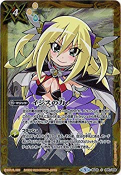 【中古】【非常に良い】バトルスピリッツ/【プレバン限定】PB19-H/BS45-095 イシスの力【2019】【Xレア仕様】