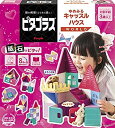 【中古】(未使用・未開封品)ピタゴラスRWORLD ゆめみるキャッスルハウス