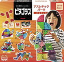 【中古】(未使用・未開封品)ピタゴラスRWORLD アスレチックパーク