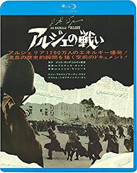 【中古】【非常に良い】アルジェの戦い [Blu-ray]