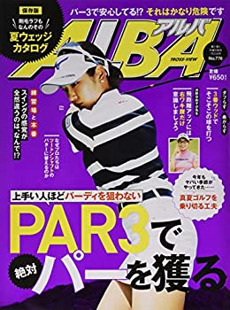 【中古】【非常に良い】アルバトロス・ビュー 2019年 7/25 号 [雑誌]