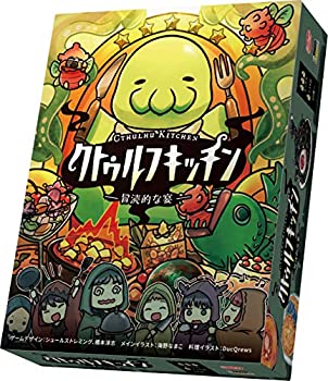 【中古】クトゥルフキッチン 〜冒涜的な宴〜