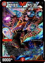 【中古】【非常に良い】デュエルマスターズ BD-09/2/VIC/勝利宣言 鬼丸「覇」